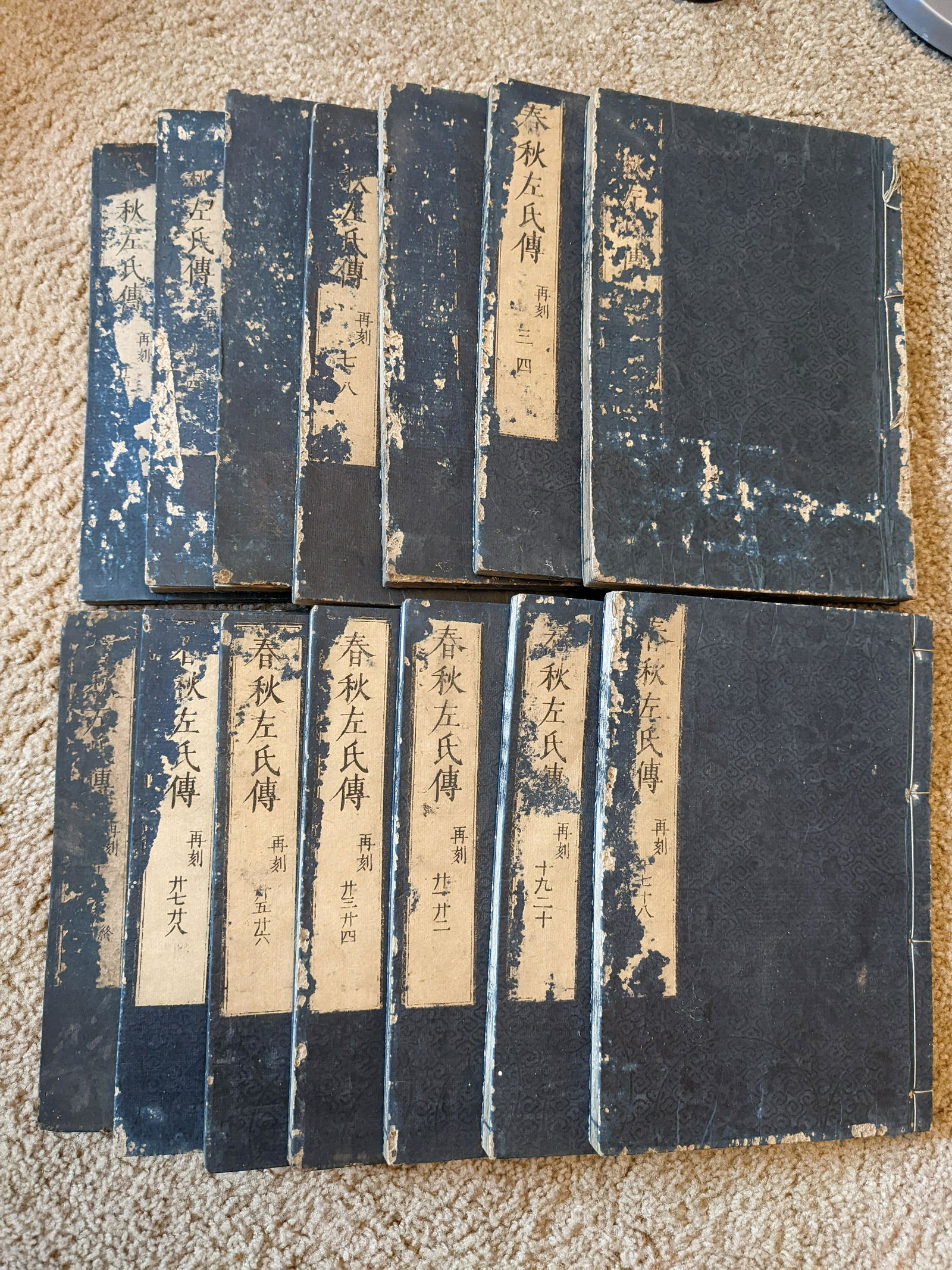 1801 Antique Chinese Japanese 14 woodblock printed Books Set: The Commentary of Zuo (1 of 9)