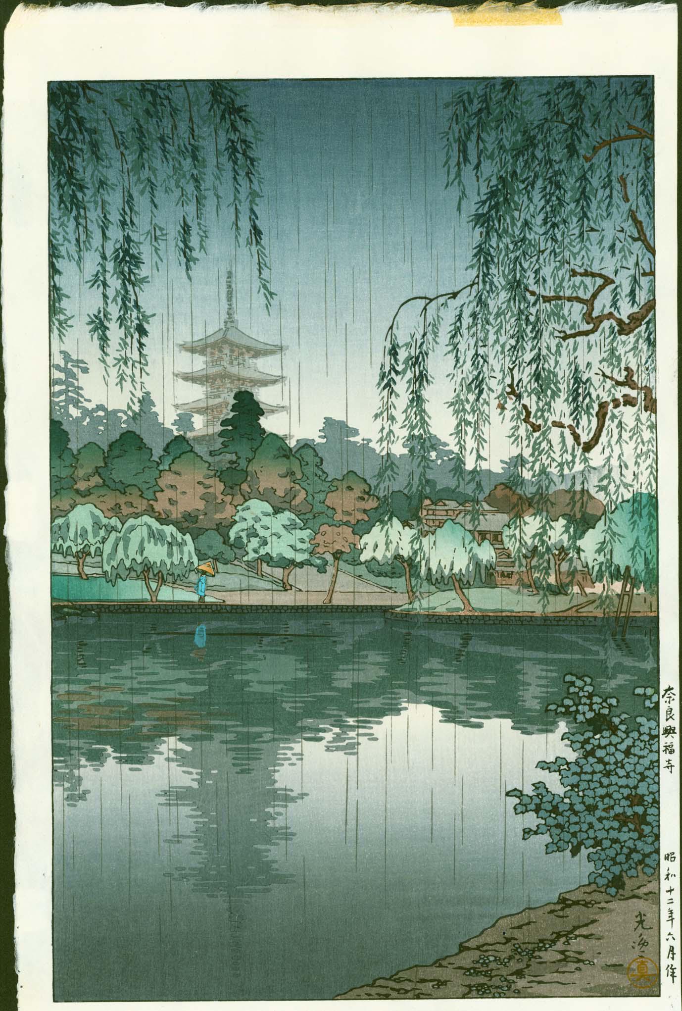 Tsuchiya Koitsu: Nara Kofukuji: Title: Nara Kofukuji Artist: Tsuchiya Koitsu Printing Date: 1937. Later edition. Medium: Japanese woodblock print Size/Format: Oban. Approximately 17.25 x 11.0 inches Publisher: Doi Additional Info:Re