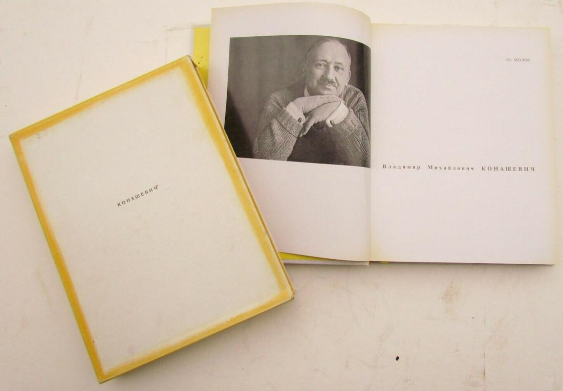 RUSSIAN BOOKS ILLUSTRATOR VLADIMIR KONASHEVICH by Y. MOLOK (1 of 4)