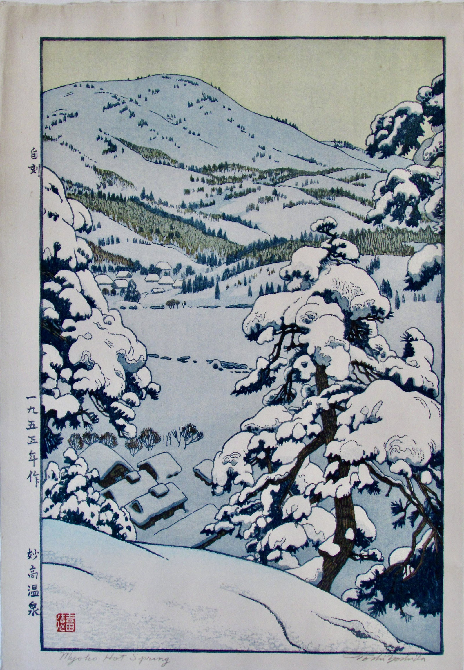 Toshi Yoshida: Myoko Hot Springs: Artist: Toshi YOSHIDA (1911-1995) Subject: Myoko Hot Spring Publisher: Self Signature: Toshi Yoshida in pencil Date: 1955 Format: Ã´ban, 28 x 40.5 cm Condition: Fine impression, color and condition 