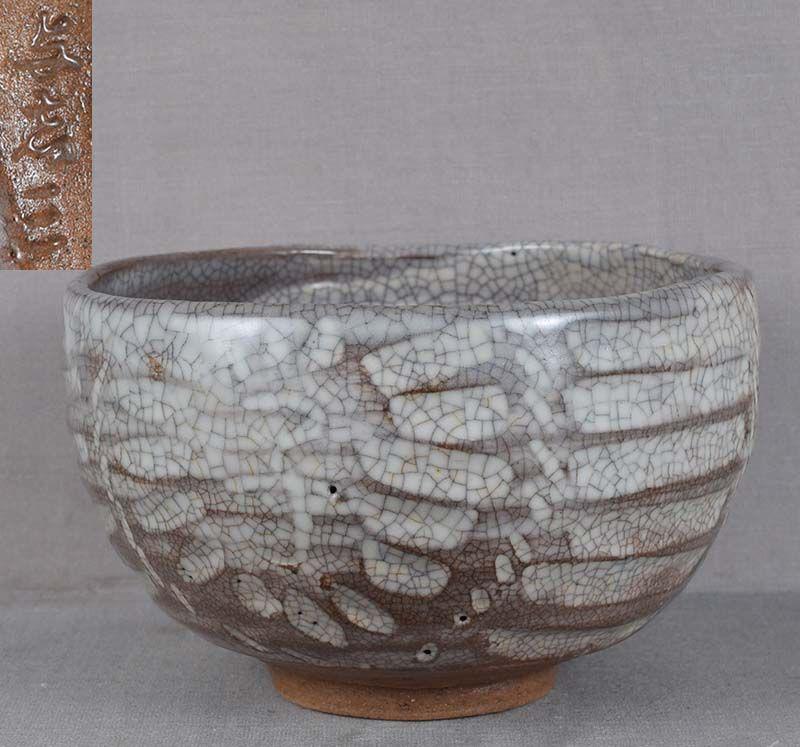 1920s CHAWAN tea ceremony SHINO BOWL marked (1 of 6)