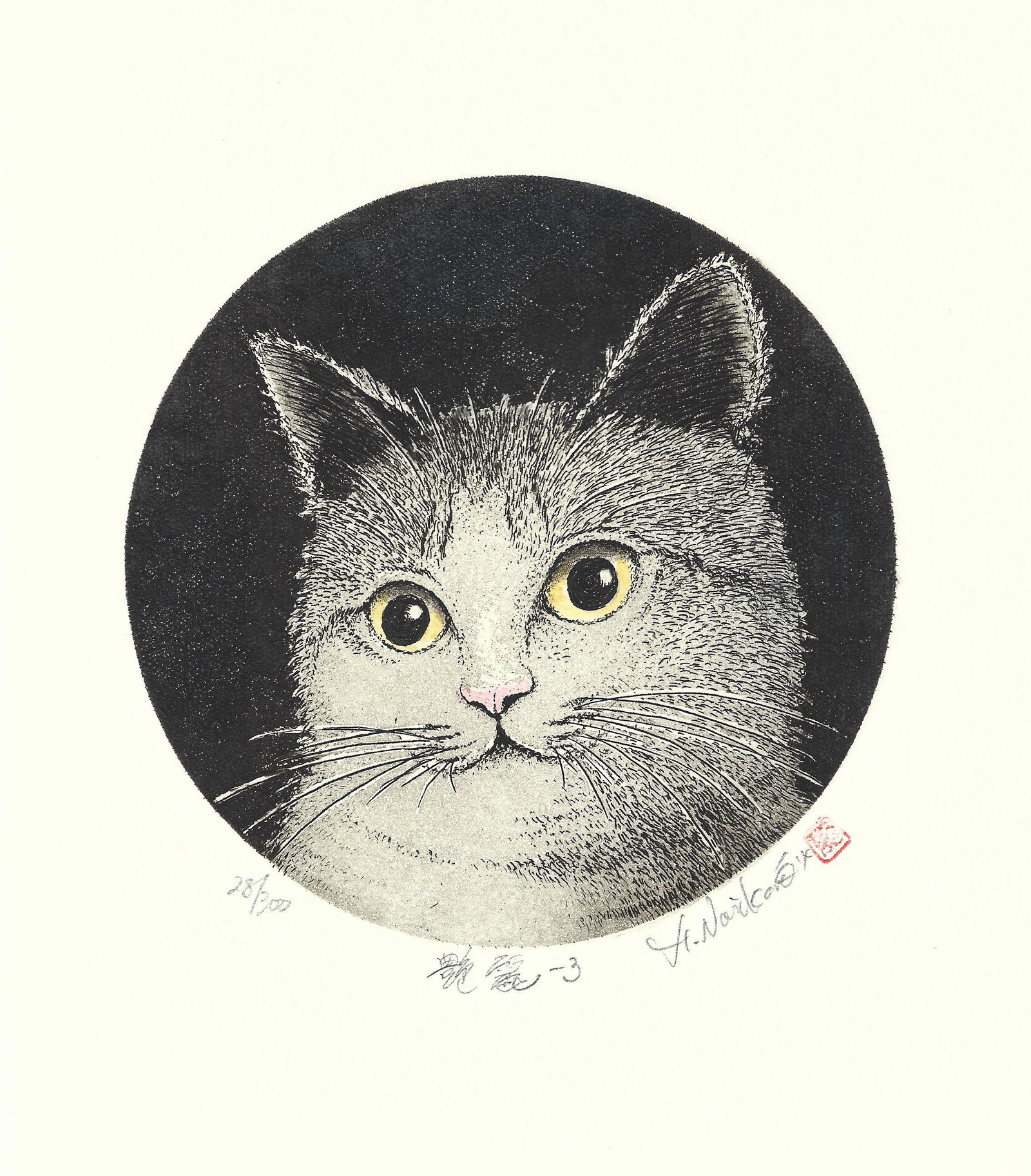 Hiroto Norikane (B. - 1949): Glossy - 3: Artist/Title: Hiroto Norikane (B. - 1949): Glossy - 3 Date/Period: 2014 Medium: Etching Size/Dimensions: The print image measures 5 1/2 inches in diameter plus margins Edition: Limited Edition #28/300