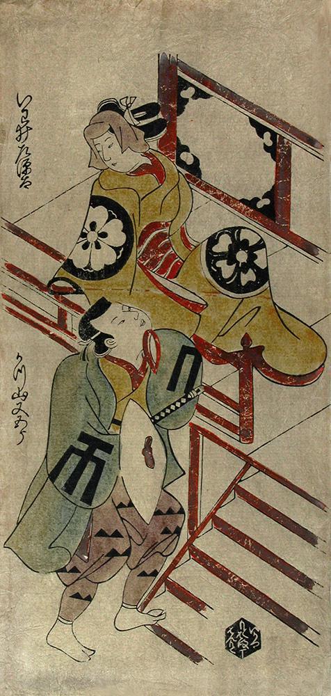Torii KIYONOBU I: Kabuki scene: Artist: Torii KIYONOBU I Title: Kabuki scene Date: Early 18th century (this being from a 20th century edition made from recut key blocks) Medium: Woodblock print Size/Format: hosoban (12.5" x 6") Desc