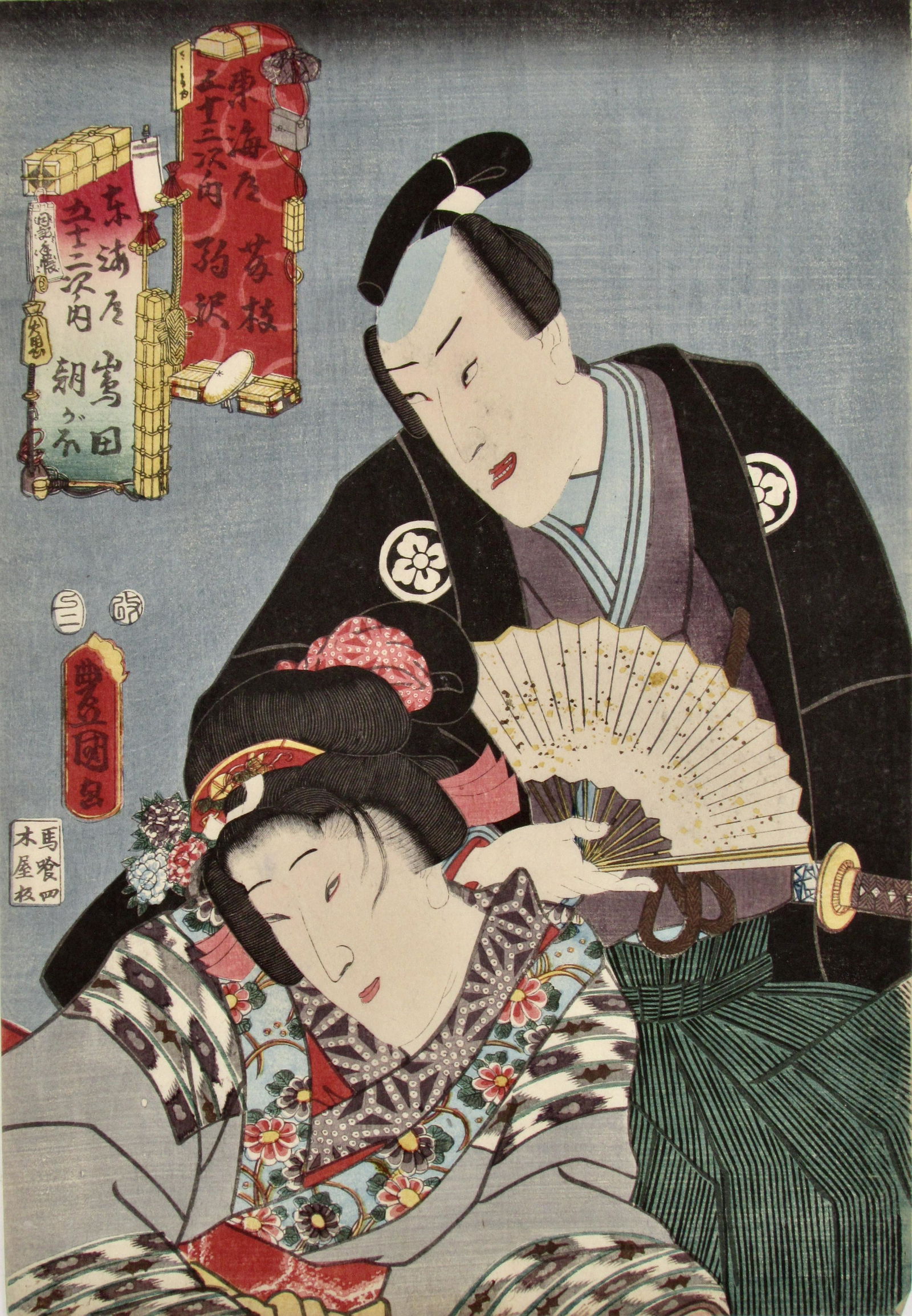 Kunisada: Tokaido (1 of 2)
