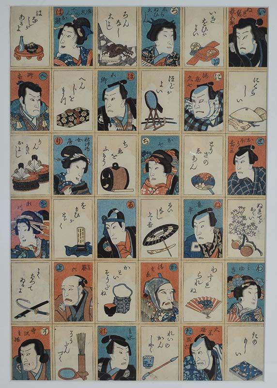 19c Japanese woodblock print 18 ACTORS MATCHING GAME (1 of 6)