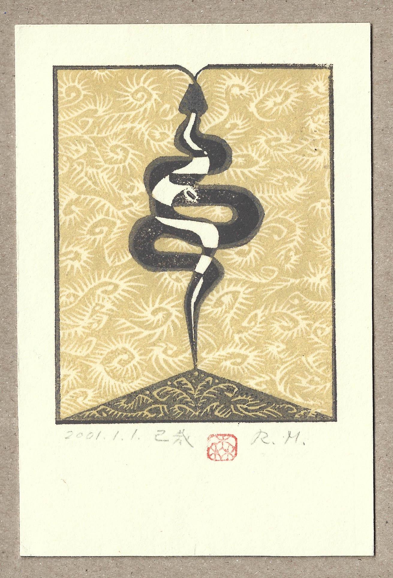 Ray Morimura (B. - 1948): 2001 Year Of The Snake: Artist/Title: Ray Morimura (B. - 1948): 2001 Year Of The Snake Date: 2001 Medium: Woodblock Print Size/Format: The print measures 4 X 6 inches Condition: The print is in very good, never framed condit