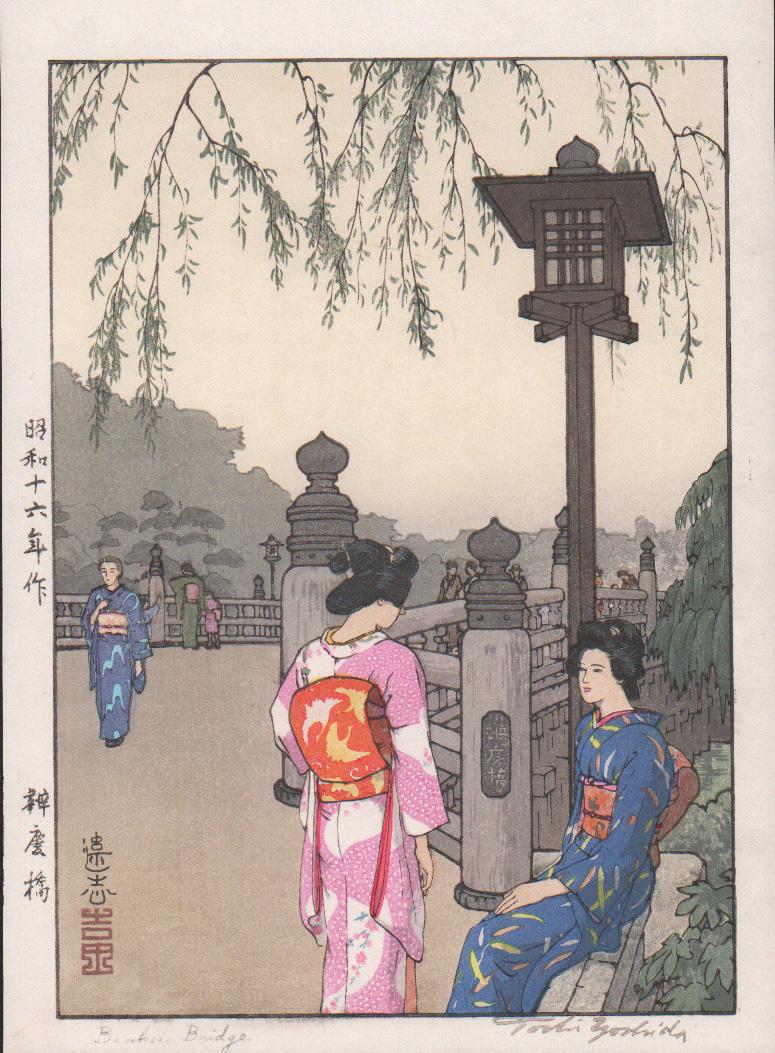 Toshi Yoshida (1911 - 1995): Benkei Bridge: Artist/Title: Toshi Yoshida (1911 - 1995): Benkei Bridge Medium: Woodblock Print Size/Format: The print image measures 6 3/4 X 9 1 /2 inches plus margins Condition: The print is in exceelent, never fr