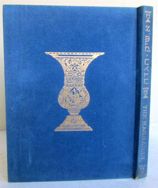 1967 THE HAGGADAH ILLUSTRATED by ARTHUR SZYK antique Judaica (1 of 12)