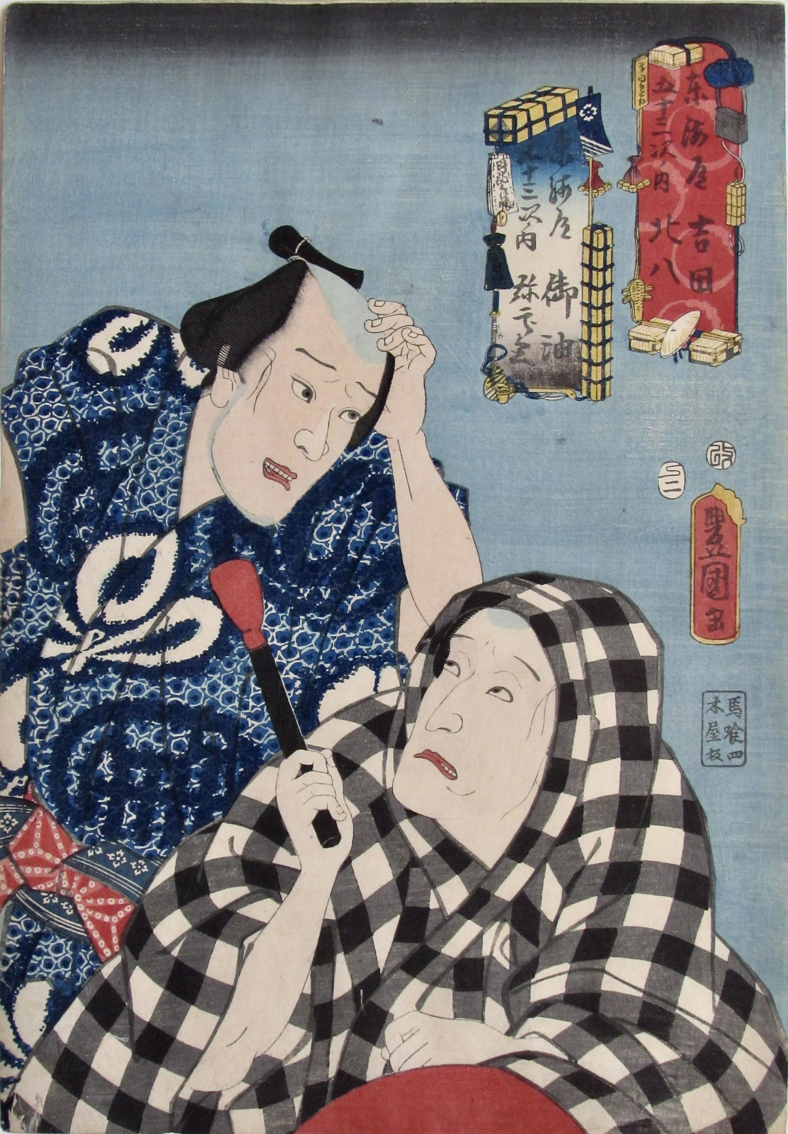 Kunisada: Tokaido Stations (1 of 2)