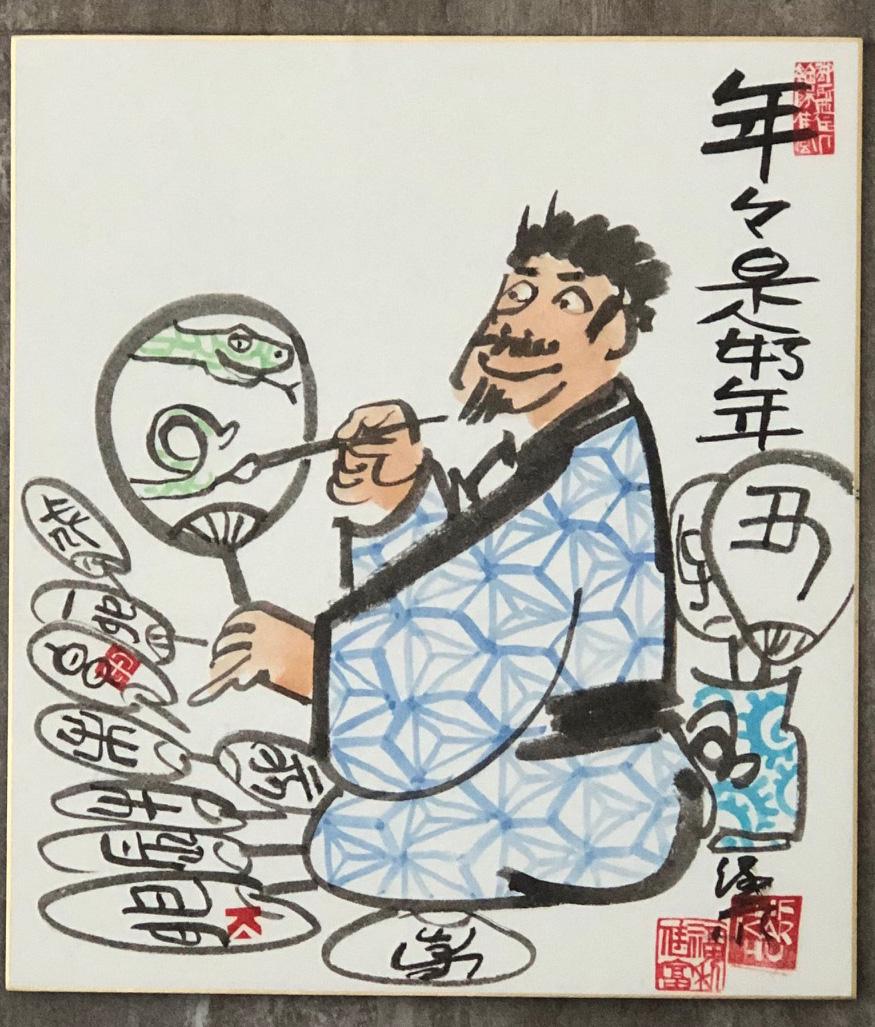 Clifton Karhu (1927 - 2007): Fan Painter (1 of 1)