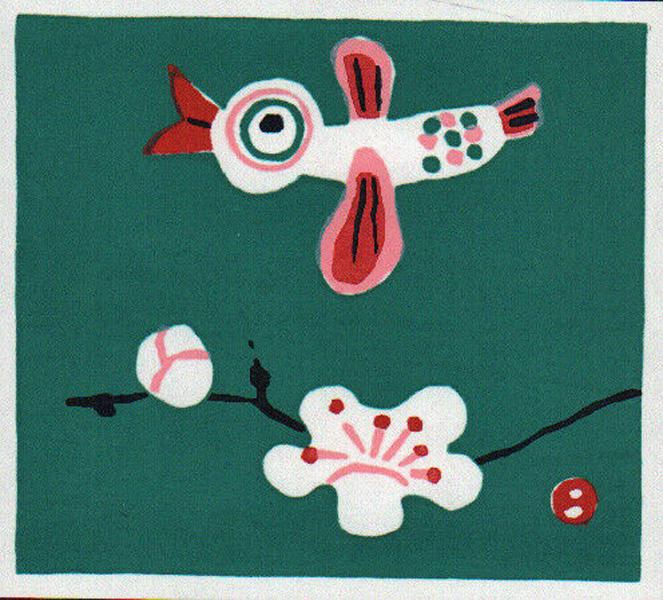 Umetaro Azechi (1909 - 1999): Eye On The Bird: Title: Umetaro Azechi (1909 - 1999): Eye On The Bird MEDIUM:Woodblock Print SIZE:The print image measures 4 1/8 X 4 3/4 inches plus margins Condition: The print is in excellent, never framed condition