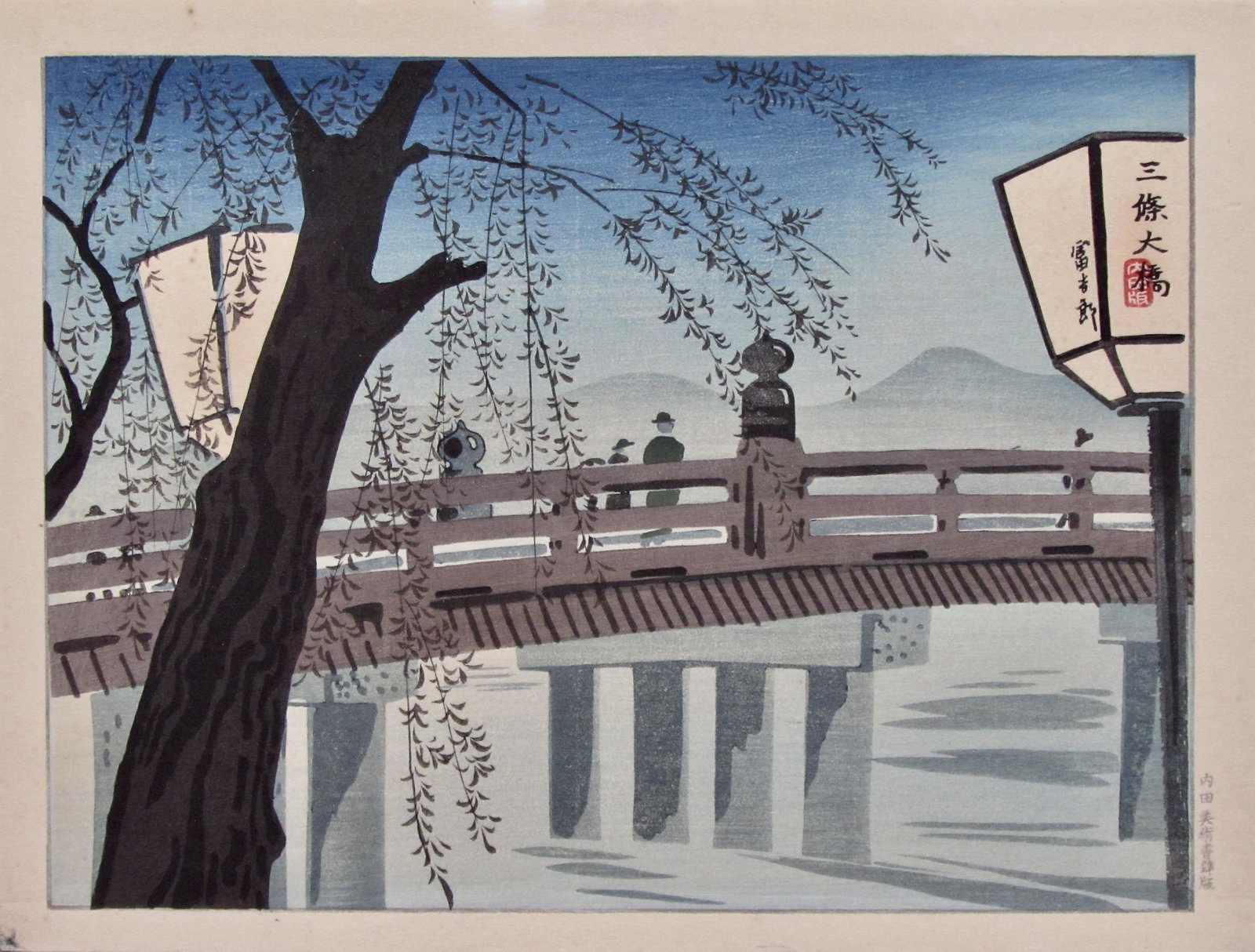 Tokuriki: Sanjô Bridge: Artist: Tomikichirô TOKURIKI (1902-1999) Subject: Sanjô Bridge Series: Kyoto Hakkei (Eight Scenic Views of Kyoto) Publisher: Uchida Signature: Tomikichiro Date: 1942 Format: chûban, 28.