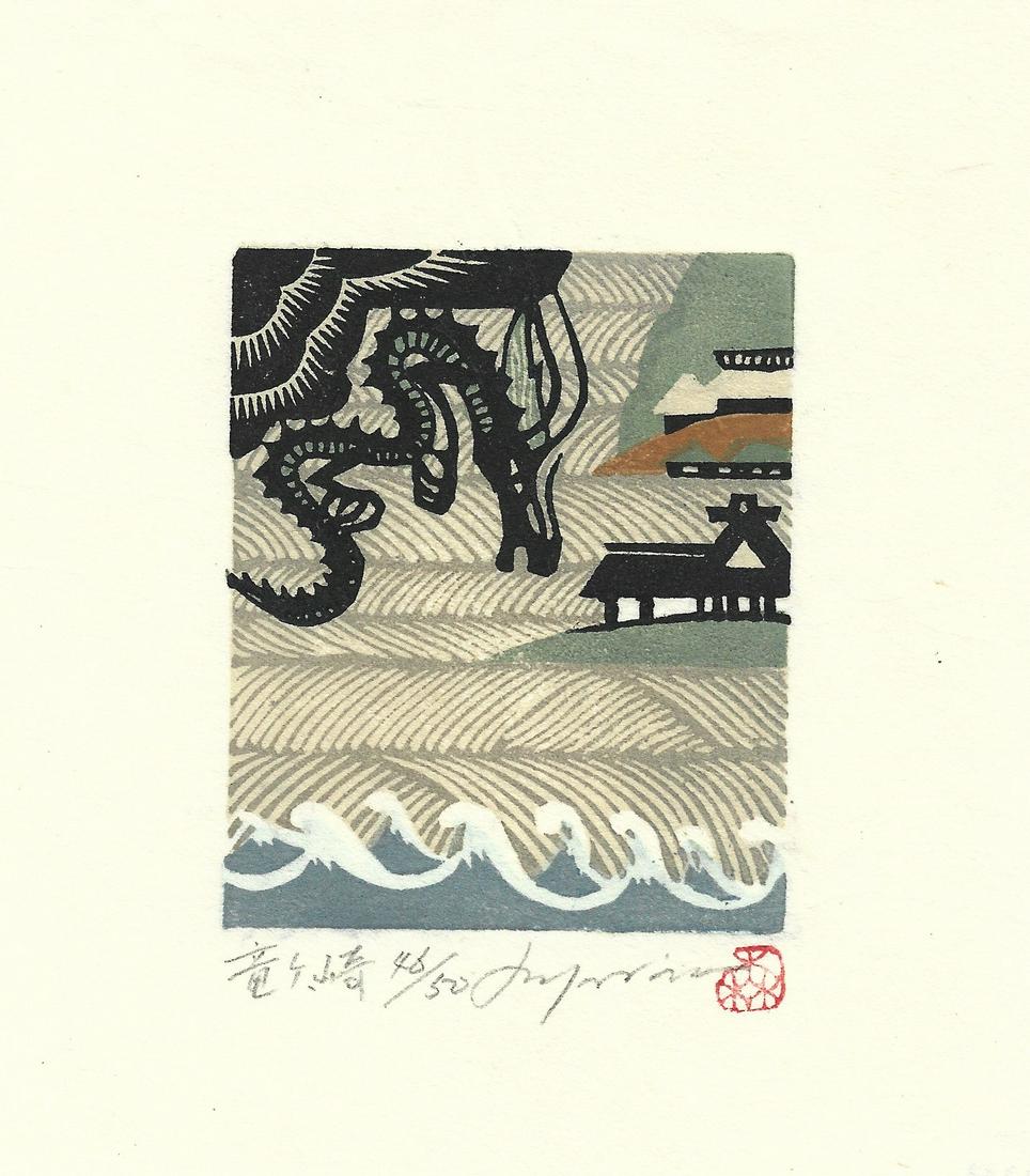 Ray Morimura (B. - 1948): Dragon (1 of 1)