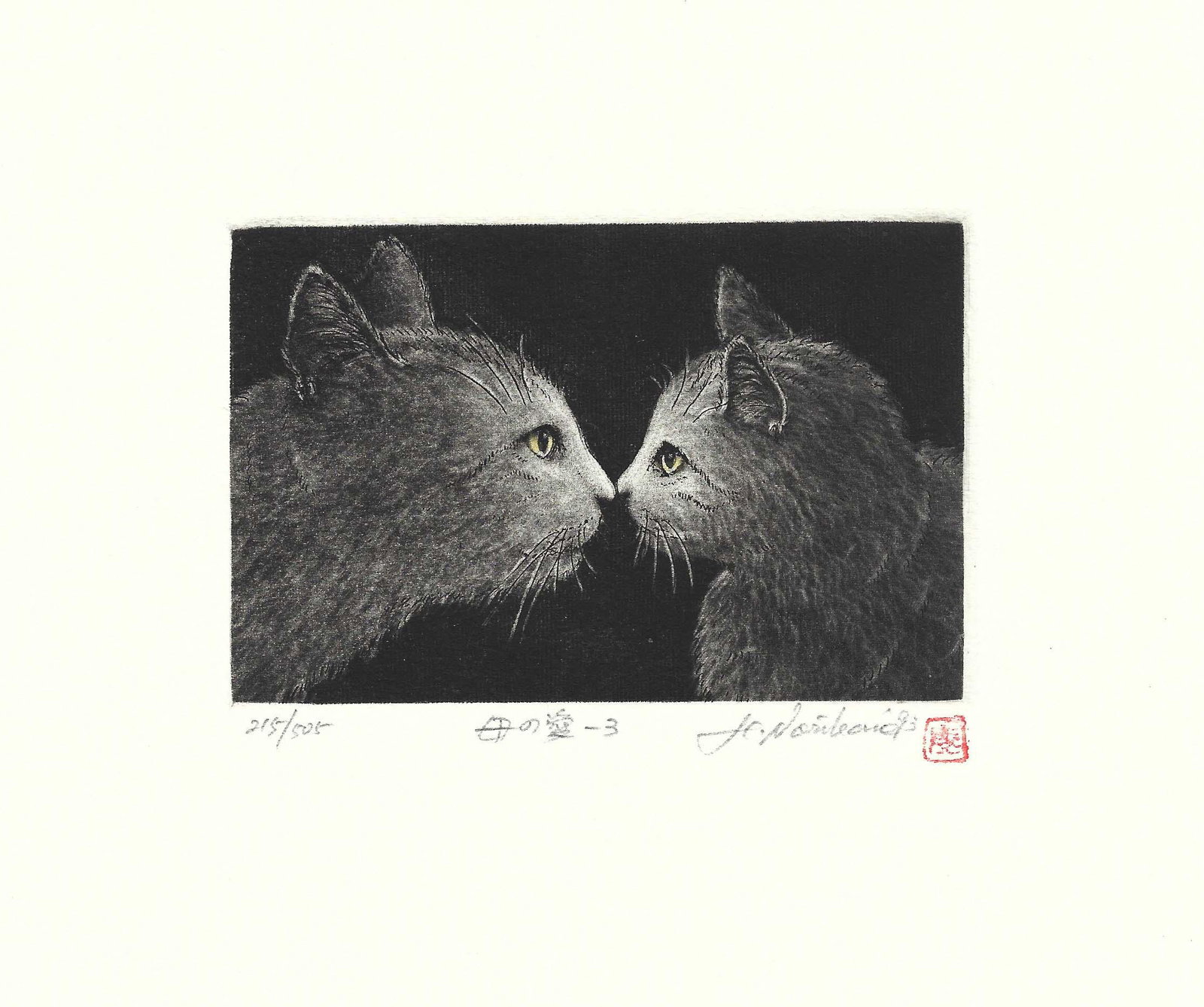 Hiroto Norikane (B. - 1949): Love Of Mother -3: ARTIST/TITLE: Hiroto Norikane (B. - 1949): Love Of Mother -3 DATE: 1993 MEDIUM:Etching SIZE: The print image measures 2 7/8 X 4 1/2 inches plus margins EDITION: Limited Edition #215/505 Condition: The
