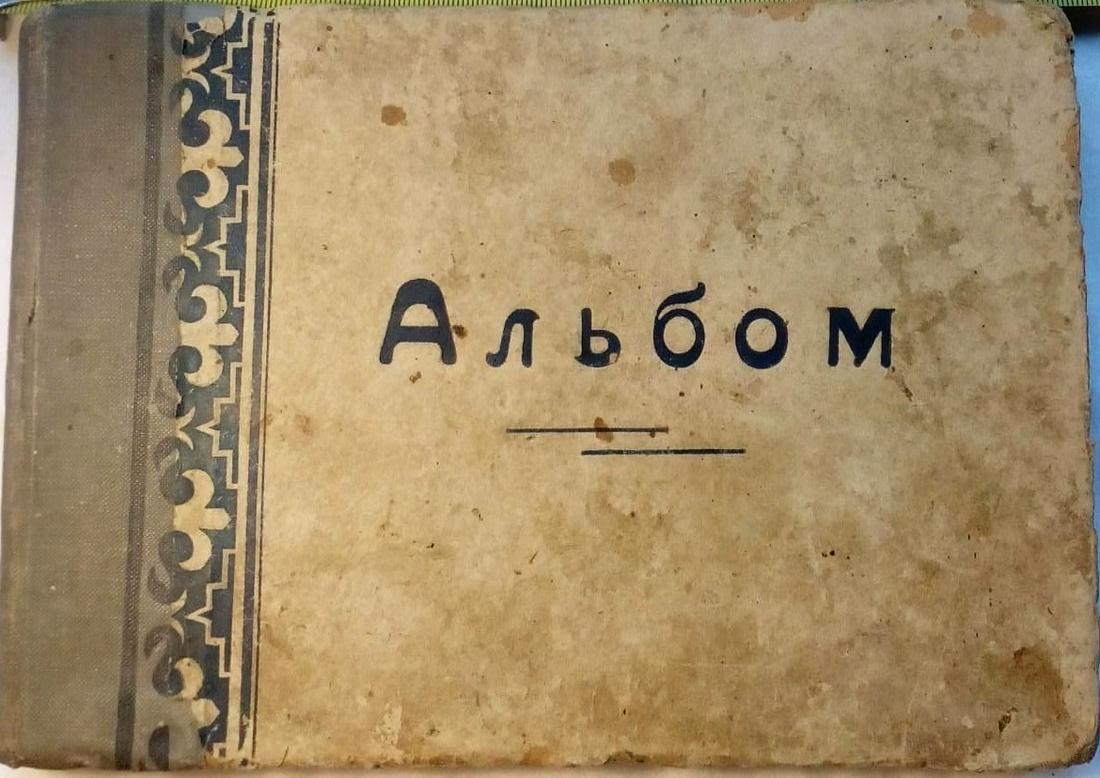 1947 Russian Artist Sketch Book (1 of 9)
