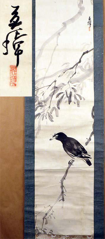 Japanese scroll painting MYNAH by TAKAHASHI GENKI (1 of 6)