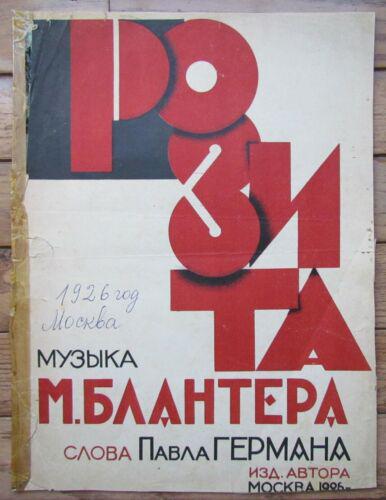 RUSSIAN VINTAGE 1926 AVANT-GARDE DESIGN MUSIC SHEET (1 of 1)