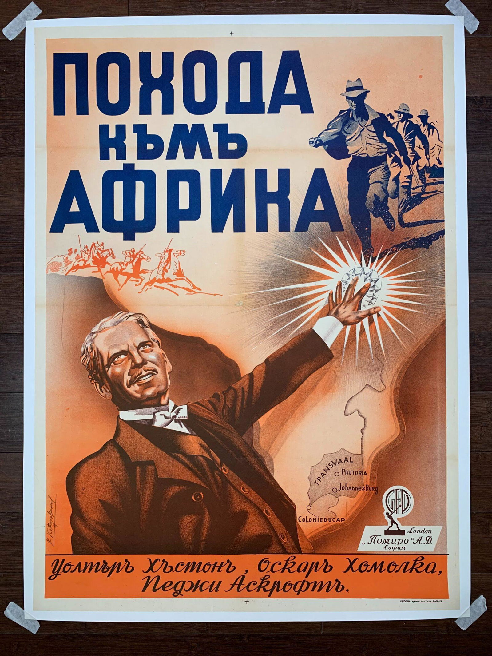 Rhodes Of Africa - Walter Houston (1936) 26.75" X 37" Russian Movie Poster LB (1 of 6)