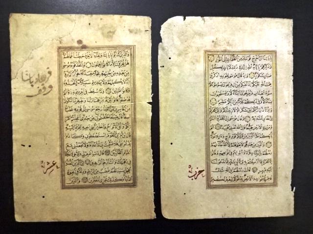 Two 19th C Arabic Prayer Leaves Gold Leaf (1 of 2)