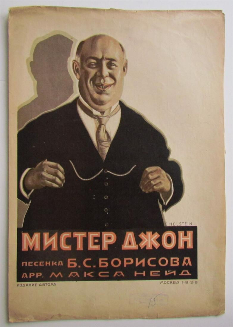 1926 RUSSIAN ANTIQUE MUSIC SHEET AVANT-GARDE DESIGN MISTER JOHN: Title: 1926 RUSSIAN ANTIQUE MUSIC SHEET AVANT-GARDE DESIGN MISTER JOHN Description: Size 10 by 14" Good condition. Some wear. Item Specifics: Reserve: $21.00 Shipping: Domestic: Flat-rate of $25.00 to
