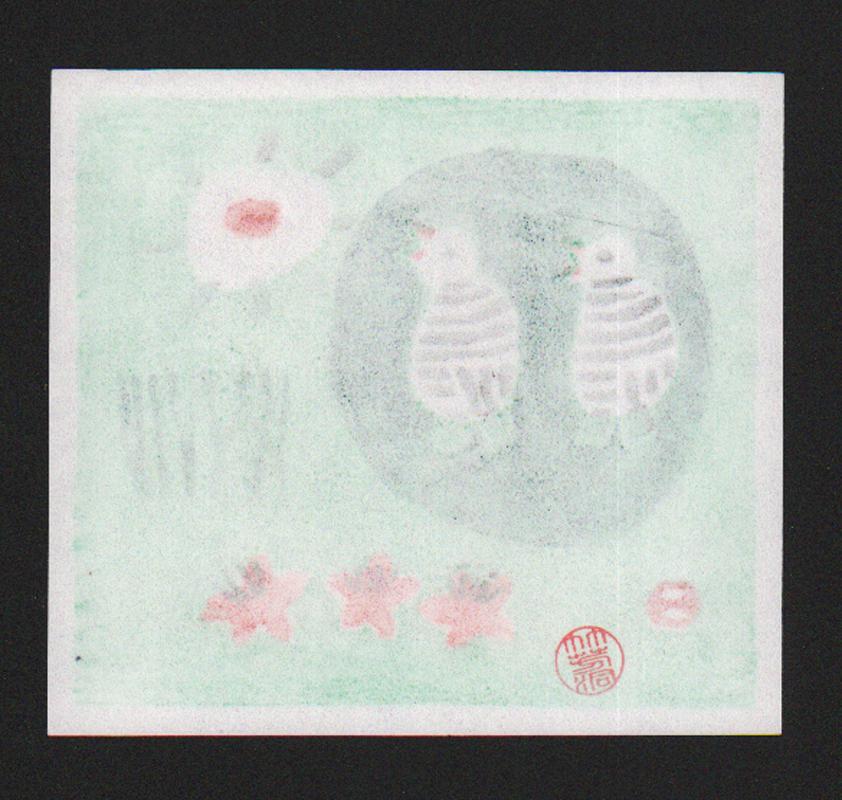 Umetaro Azechi (1902 - 1999): Walk In The Sun: Title/Artist: Umetaro Azechi (1902 - 1999): Walk In The Sun Medium: Woodblock Print Size: The print image measures 4 1/4 X 4 3/4 inches plus margins Condition: The print is in excellent, never framed 