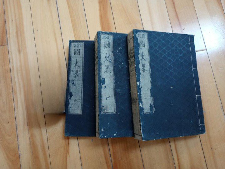 1868AD Chinese Japanese woodblock printed books: Japanese History (1 of 10)