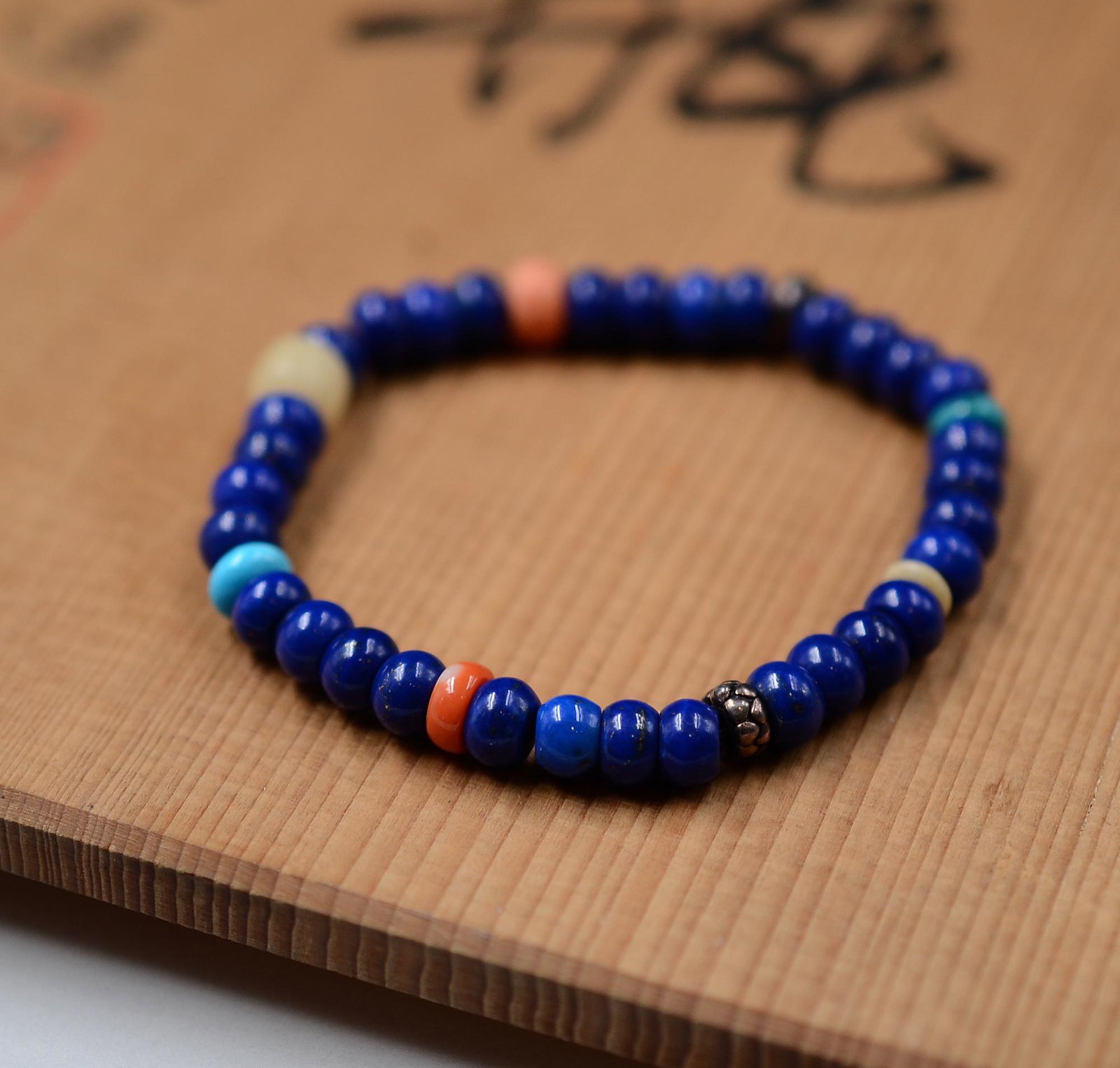 Tibetan Antique Lapis Lazuli Bracelet: Title: Tibetan Antique Lapis Lazuli Bracelet Origin: Asian private collection Date/Period: 19th Description: Size: about 18cm/weight 12g. A beautiful antique lapis lazuli bracelet inlaid with ancient