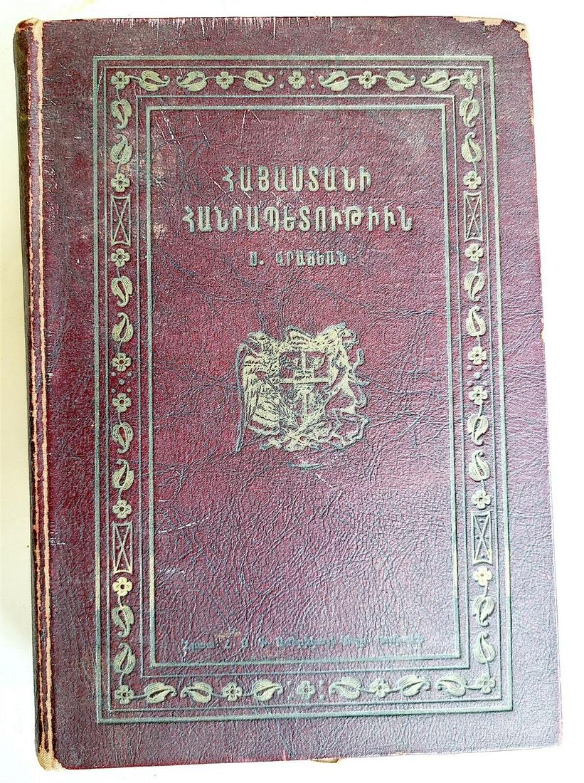 1928 ARMENIAN NATIONAL MOVEMENT HISTORY ILLUSTRATED BOOK antique: Printed in France in 1928 Illustrated Size 7 1/4 by 10 3/4" 546 pp Hard bound good interior condition Worn binding, damaged back cover text in Armenian Reserve: $35.00 Shipping: Domestic: Fl
