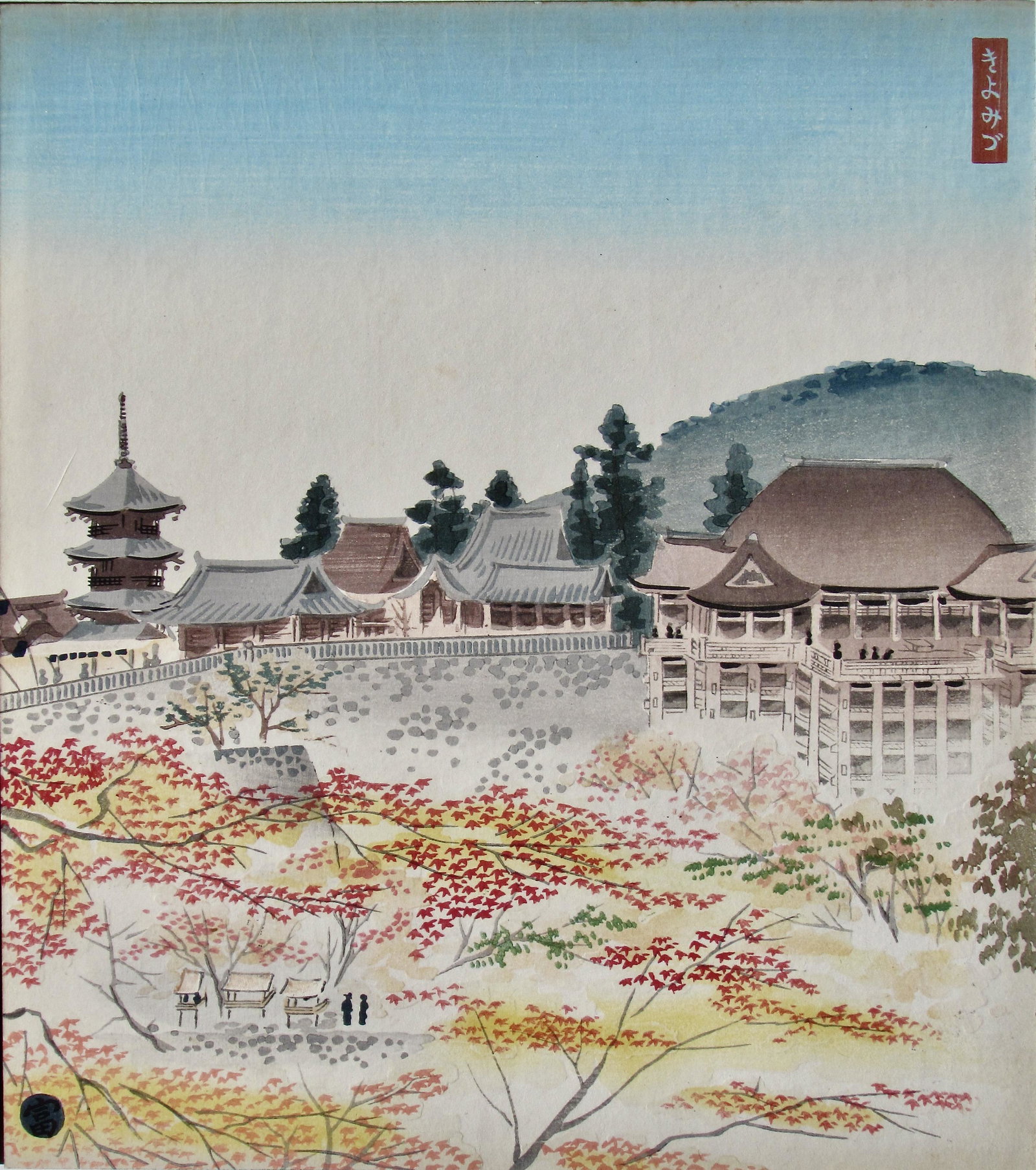 Tokuriki: Kiyomizu Temple: Artist: Tomikichirô TOKURIKI (1902-1999) Subject: Kiyomizu Series: Kyoraku Sanjû Dai (Thirty Views of Kyoto) Publisher: Uchida Seal: Tomi Date: 1936 Format: shikishi on board, 24.3 x 27.3 cm