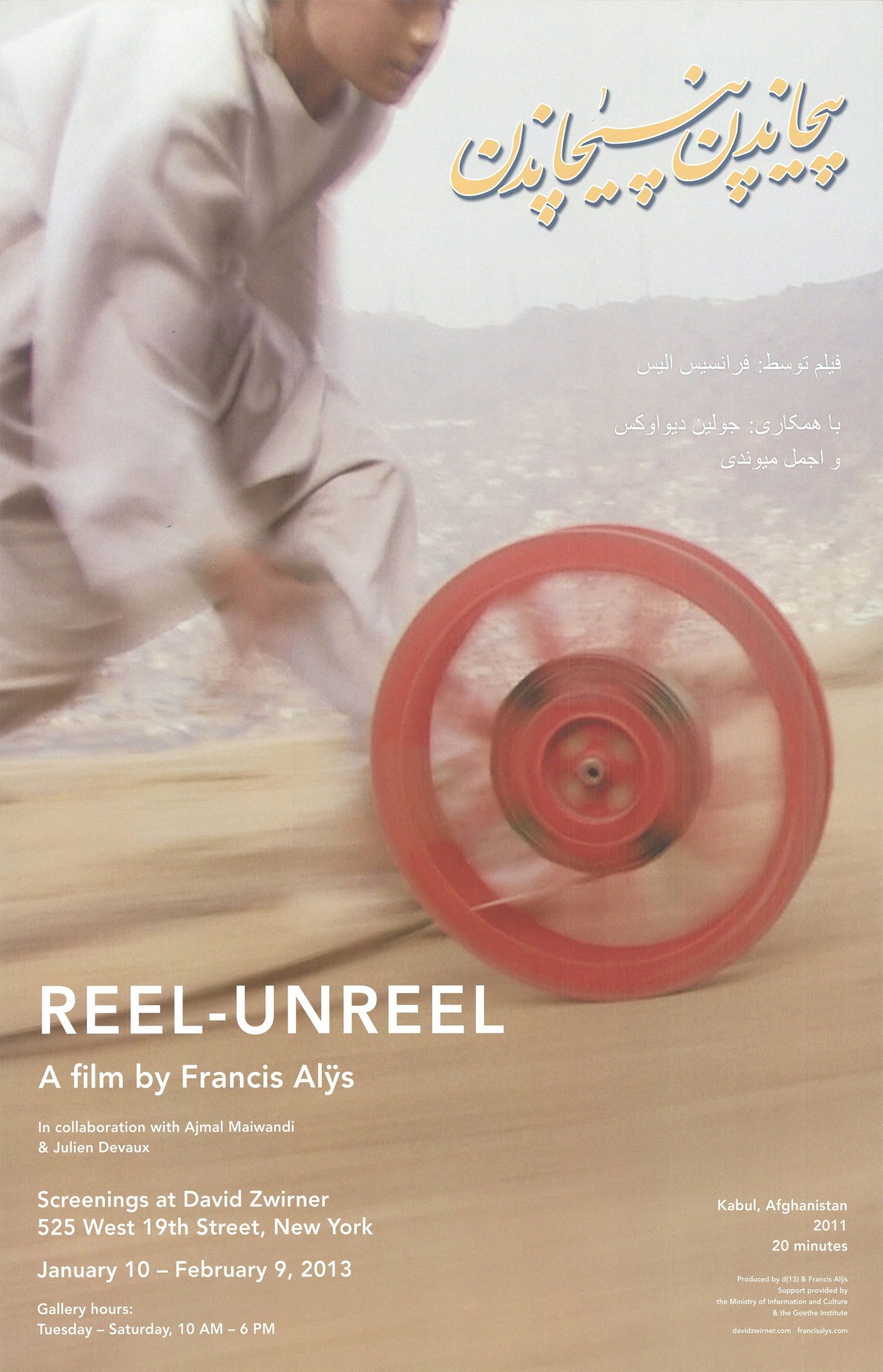 Francis Alys - Reel-Unreel - 2013 Offset Lithograph 36" x 24": Lot Title: Francis Alys - Reel-Unreel - 2013 Offset Lithograph 36" x 24" Artist: Francis Alys Title: Reel-Unreel Description: "Reel-Unreel" by Francis Alys, 2013 Unsigned Offset Lithograph. Paper size