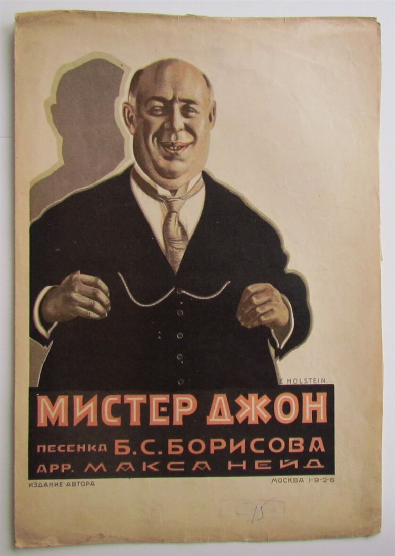 1926 RUSSIAN ANTIQUE MUSIC SHEET AVANT-GARDE DESIGN MISTER JOHN: Size 10 by 14" Good condition. Some wear. Reserve: $21.00 Shipping: Domestic: Flat-rate of $25.00 to anywhere within the contiguous U.S. International: Foreign shipping rates are determined by destina