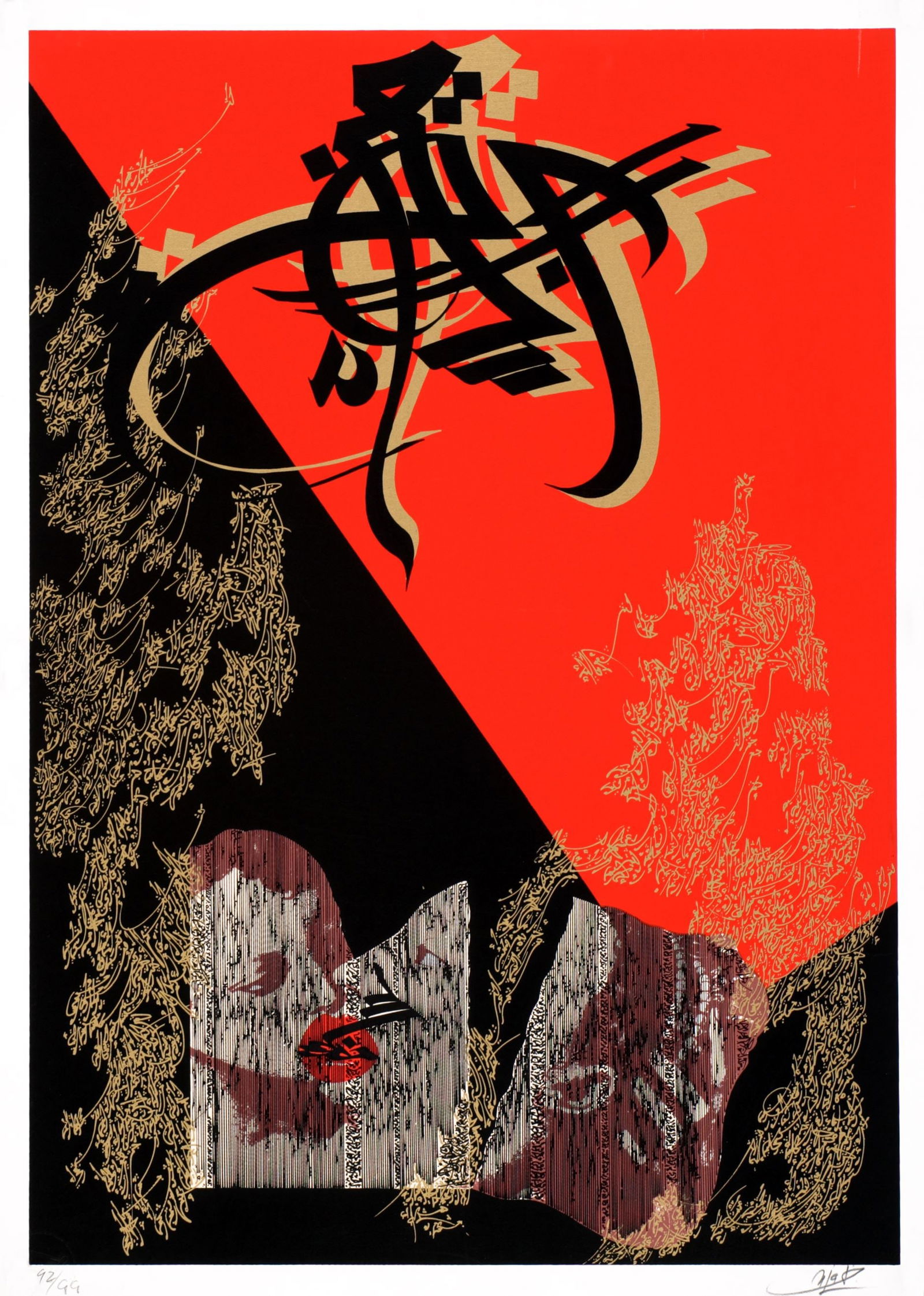 Nasdejagi Nja Mahdaoui, Tunisian, silkscreen: Lot Title: Nasdejagi Nja Mahdaoui, Tunisian, silkscreen Artist: Nasdejagi Nja Mahdaoui (Tunisia, 1937) Work Title: Ninja Date: N/A Medium: silkscreen Overall Size: 27.6 x 19.7 in. (70 x 50 cm.) Reserv