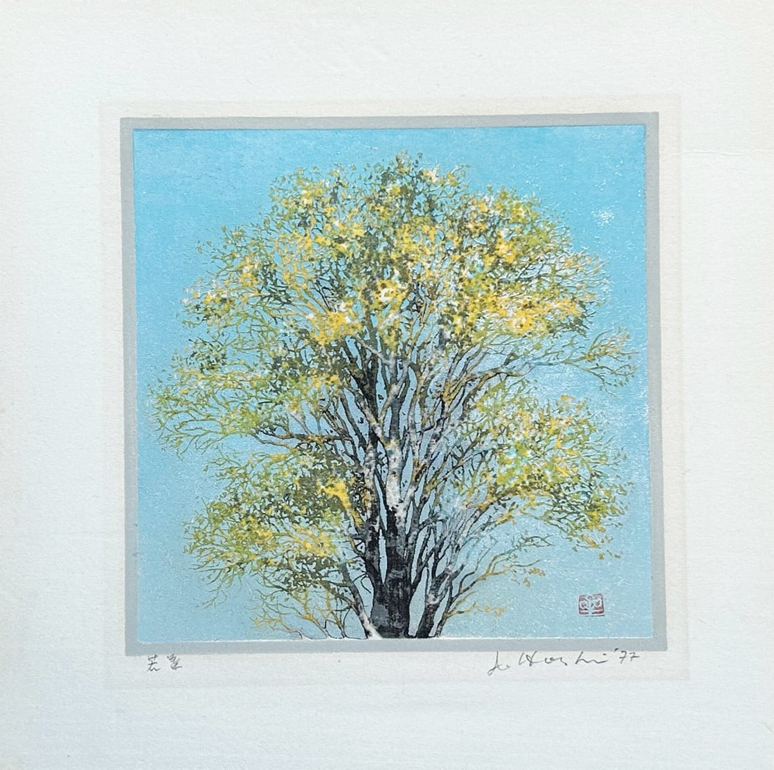 Joichi Hoshi (1913 - 1979): Young Leaves (1 of 1)