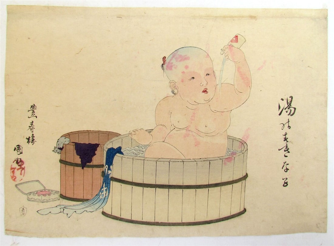 JAPANESE WOODBLOCK PRINT ANTIQUE by Utagawa Hiroshige Danjuro a bath-loving baby: Utagawa Hiroshige (1797-1858) "Danjuro as a bath-loving baby" Size 9 3/4 by 13 3/4" Very good condition Reserve: $80.00 Shipping: Domestic: Flat-rate of $25.00 to anywhere within the contiguous U.S.