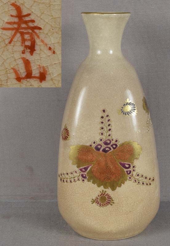 1900s Japanese tokkuri SAKE BOTTLE Samurai crest by SHUNZAN (1 of 6)