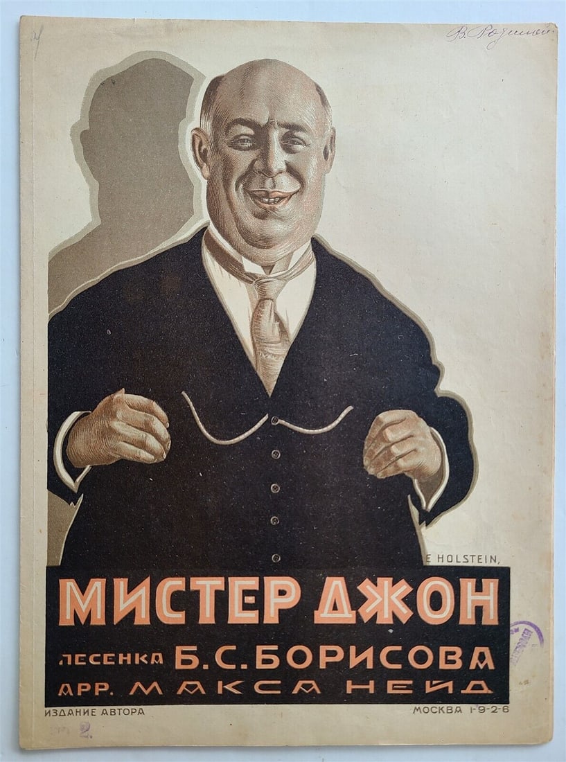 1926 RUSSIAN ANTIQUE MUSIC SHEET AVANT-GARDE DESIGN MISTER JOHN: Size 10 by 14" Good condition. Some wear. Reserve: $21.00 Shipping: Domestic: Flat-rate of $25.00 to anywhere within the contiguous U.S. International: Foreign shipping rates are determined by destina
