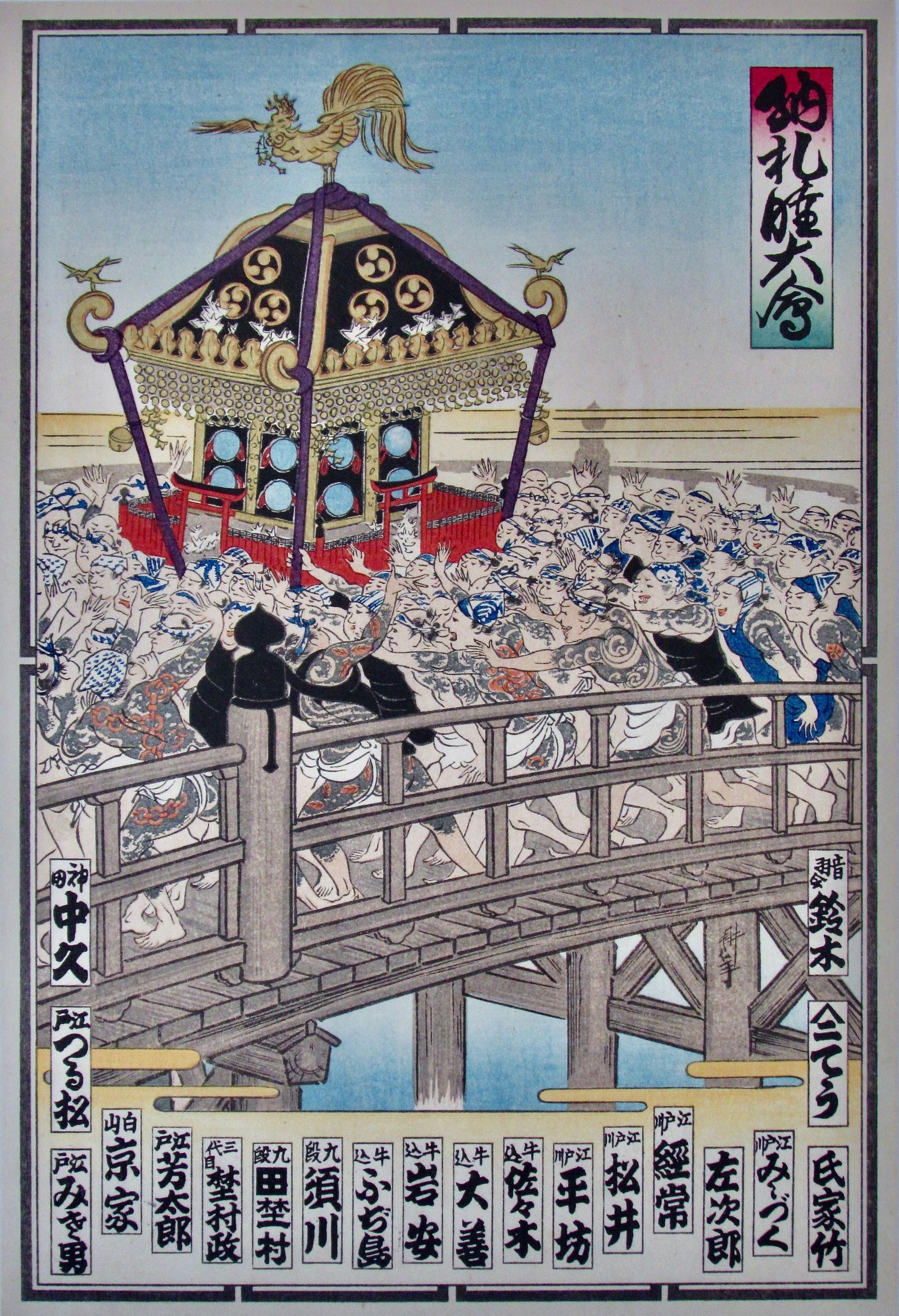 Anonymous: Senjafuda (1 of 1)