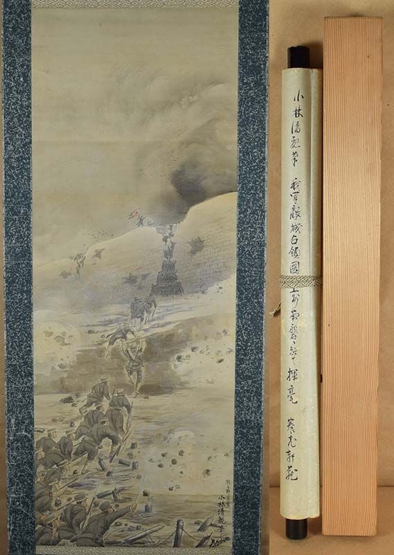 1910s Japanese painting RUSSO-JAPANESE WAR by KOBAYASHI KIYOCHIKA (1 of 6)
