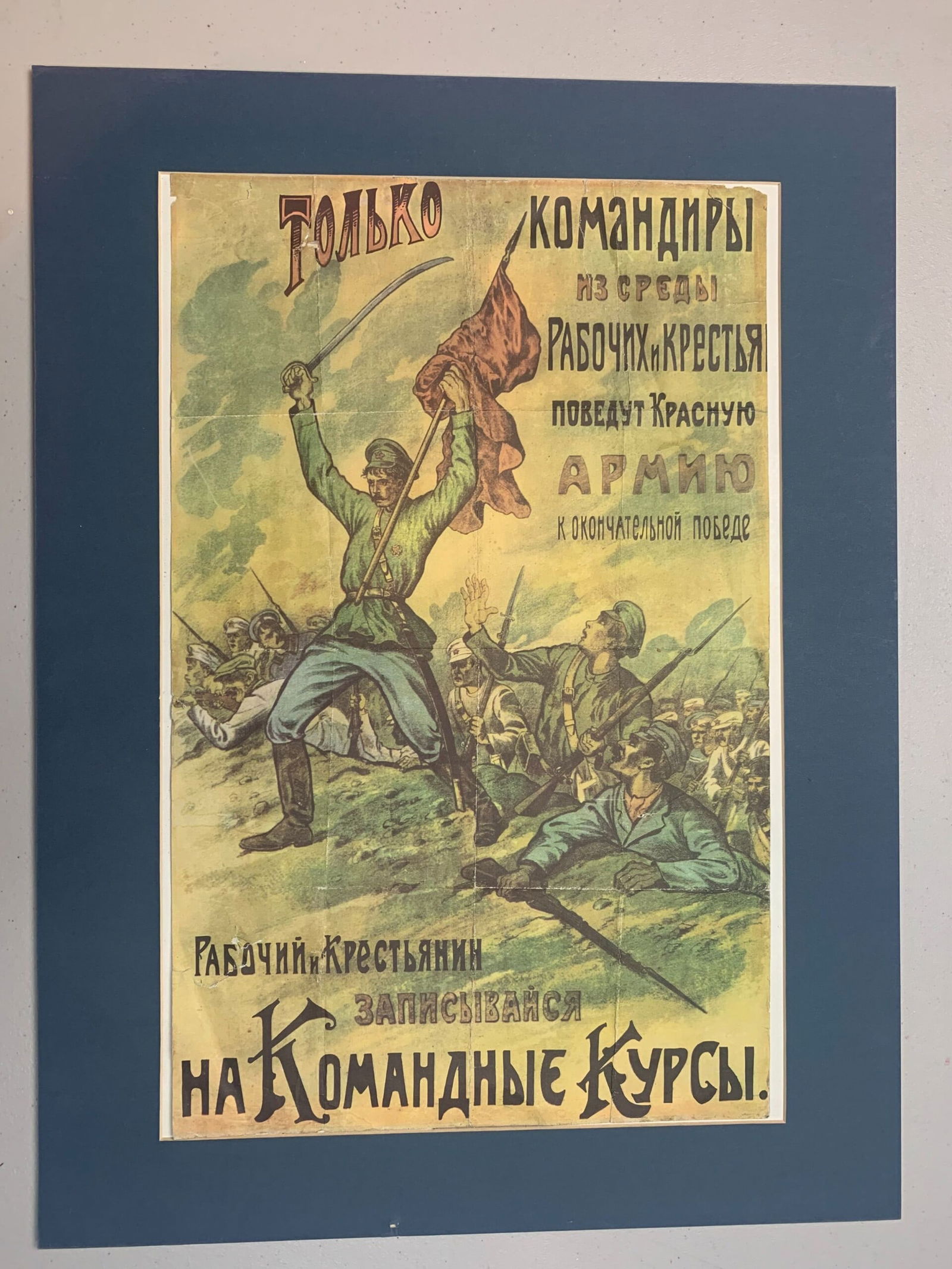 Bolshevik Revolution - Art by Viktor Deni (1917) 12.5x20 War Propaganda Poster (1 of 3)