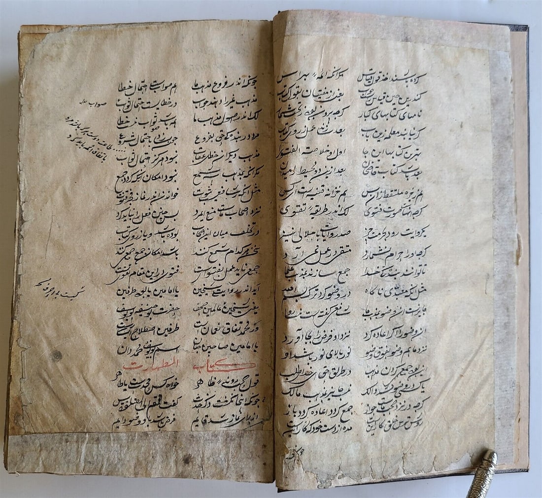 early 19th century ARABIC MANUSCRIPT antique Maslak al-muttaqin RELIGIOUS POETRY (1 of 11)