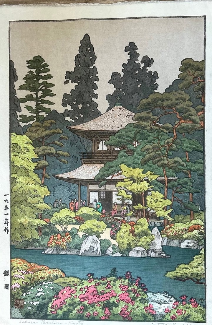 Toshi Yoshida (1911 - 1995): Silver Pavillion, Kyoto (1 of 1)