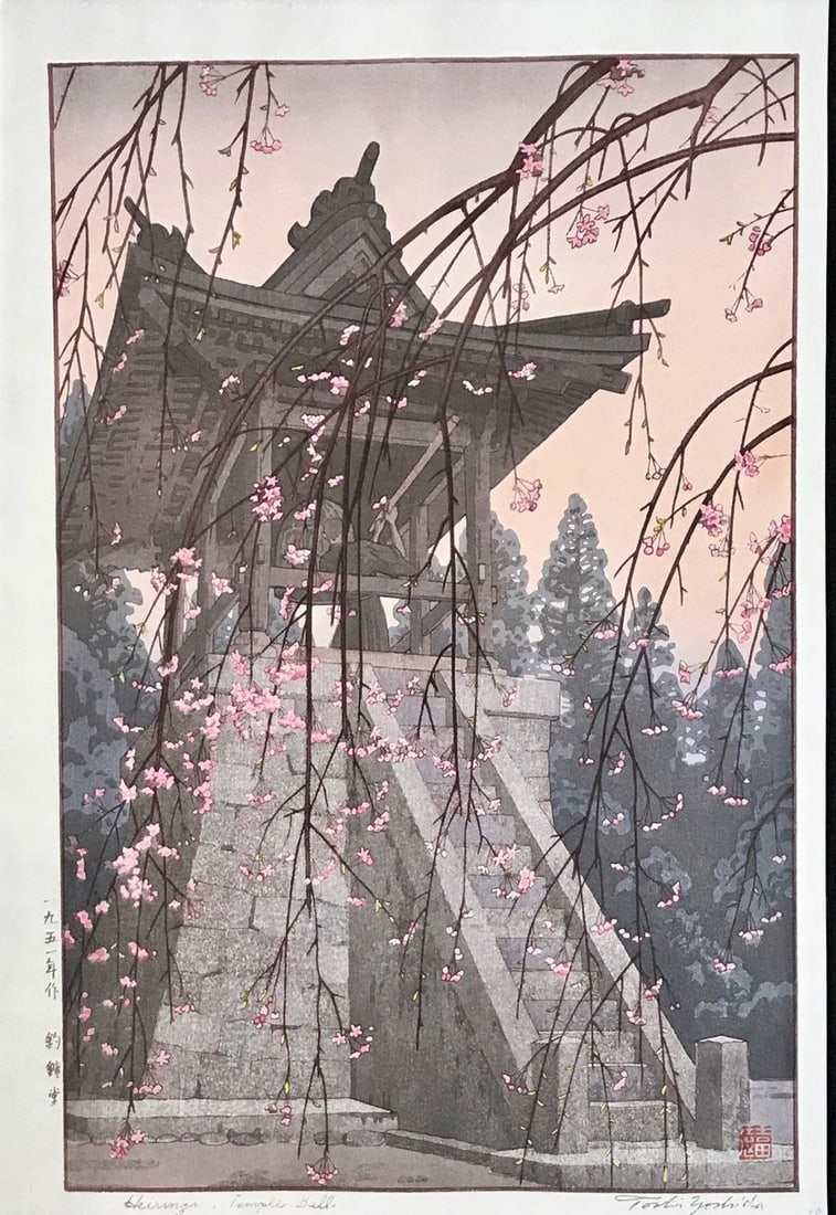 Toshi Yoshida (1911 - 1995): Heirinji Temple Bell: ARTIST/TITLE: Toshi Yoshida (1911 - 1995): Heirinji Temple Bell MEDIUM: Woodblock Print EDITION: The print image measures 9 1/2 X 14 5/8 inches plus margins CONDITION: The print is in excellent, never