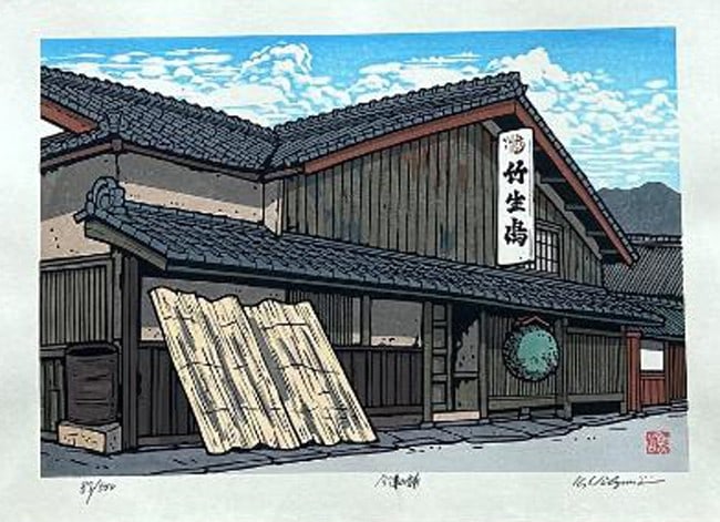 Katsuyuki Nishijima (B. - 1945): Imazu Shop: ARTIST/TITLE: Katsuyuki Nishijima (B. - 1945): Imazu Shop MEDIUM: Woodblock Print SIZE: The print image measures 10 1/8 X 14 7/8 inches plus margins EDITION: Limited Edition #87/500 CONDITION: The pri