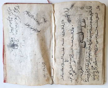 18th C. ARABIC MANUSCRIPT antique ISLAMIC MYSTICAL TREATISE on SPIRITUAL WORLD (1 of 9)