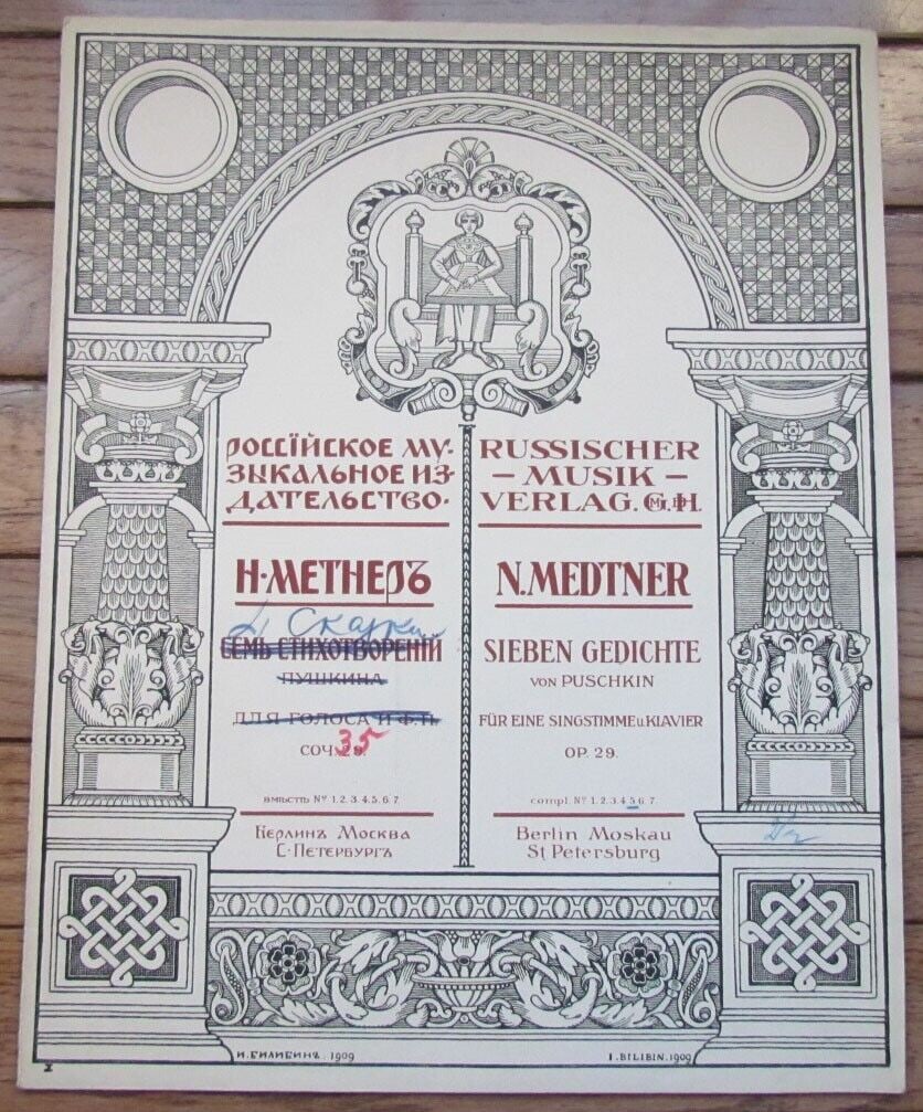 RUSSIAN ANTIQUE 1909 MUSIC SHEET - BILIBIN DESIGN: Good condition (19) . Reserve: $35.00 Shipping: Domestic: Flat-rate of $25.00 to anywhere within the contiguous U.S. International: Foreign shipping rates are determined by destination. International