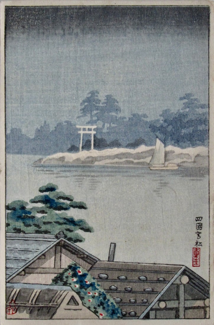 Koitsu: Hazy River and Torii: Artist: Tsuchiya KOITSU (1870-1949) Subject: Hazy River and Torii Publisher: Takemura Seal: Koitsu Date: 1930s Format: koban, 9.4 x 14 cm Condition: Fine impression, color and condition Reserve: $150.