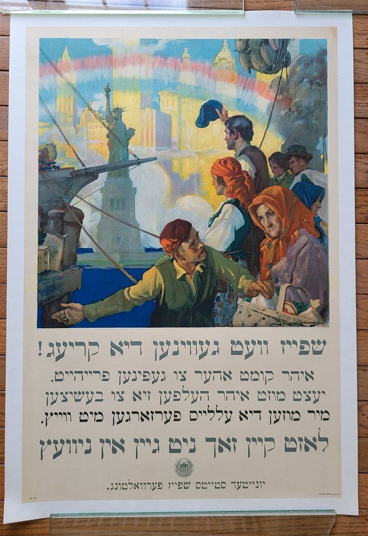1917 WWI POSTER in YIDDISH antique Food Will Win the War WWI ERA rare JUDAICA (1 of 2)