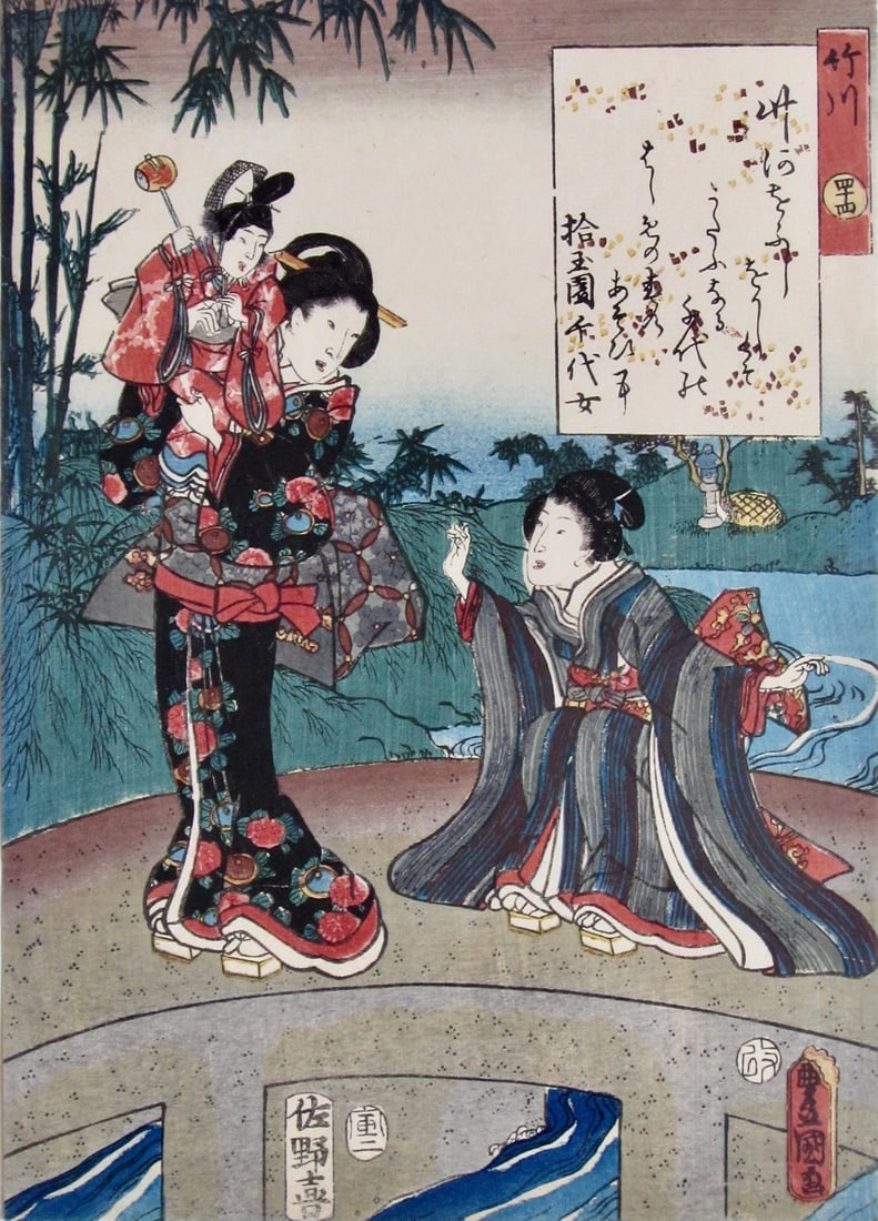Kunisada: Genji, Ch 44, Kobai: Artist: KUNISADA (1789-1865) Subject: #44. Kobai (Bamboo River) Series: Ima Genji nishiki-e awase (Modern Comparisons with Genji in Color Prints) Publisher: Sanoki Signature: Toyokuni Date: 2i/1852 Fo