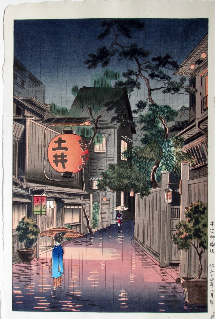 Koitsu: Evening in Ushigome: Artist: Tsuchiya KOITSU Subject: Evening at Ushigome Signature: Koitsu Date: June 1939 Format: dai-ôban, 28.2 x 42.5 cm Condition: Fine impression, color and condition Reserve: $360.00 Shipping: