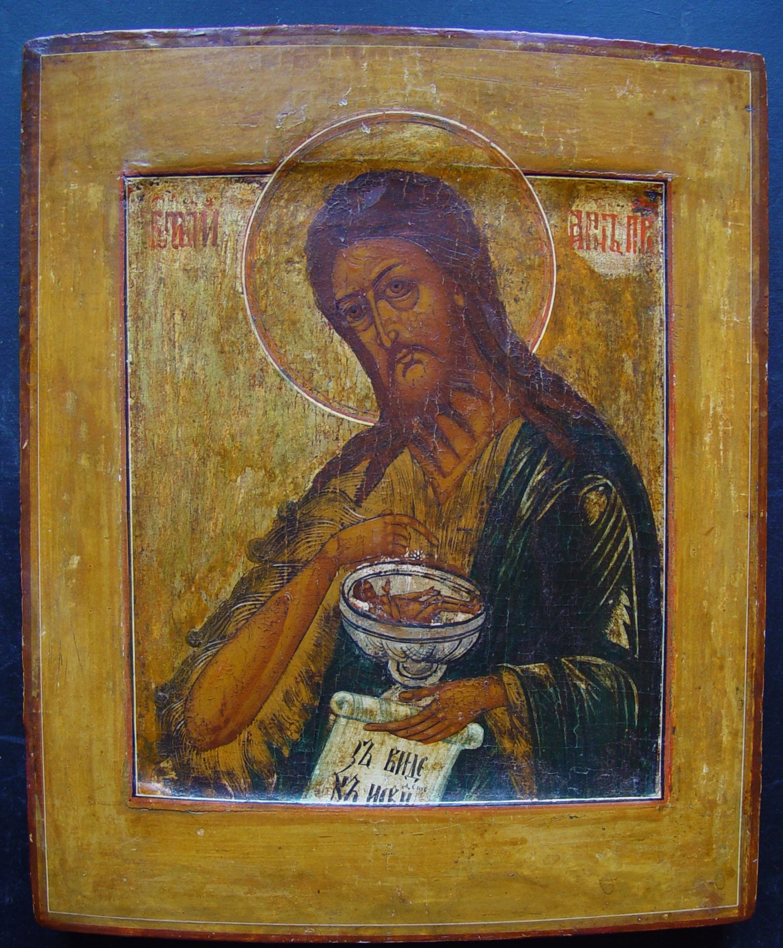 Saint John the Baptist (1 of 4)